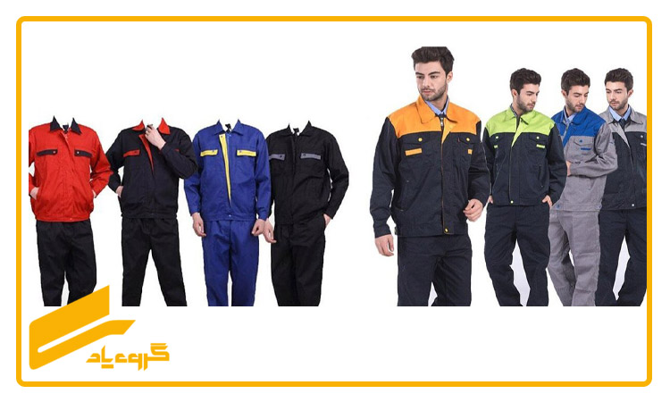 نتایج تیمی با استفاده از لباس کار
