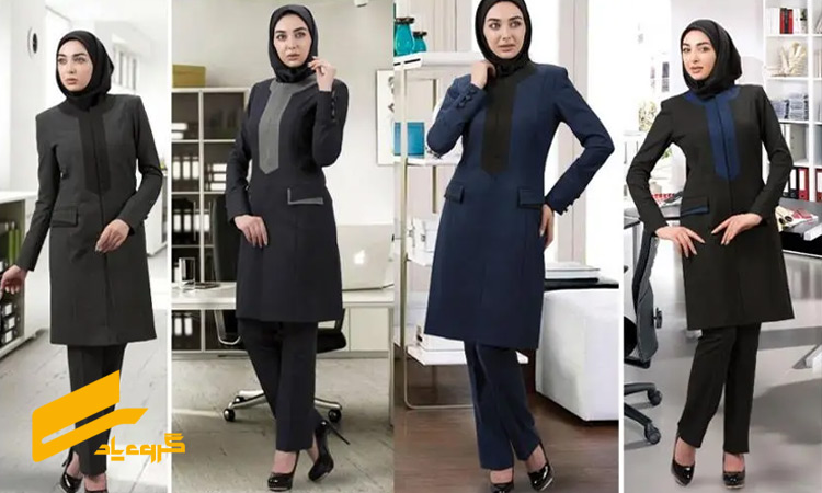 پیراسته و مرتب  با لباس کار