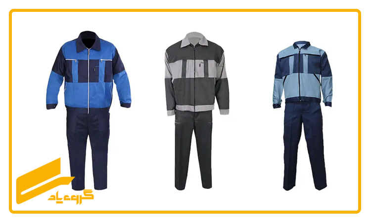 قانون کار در مورد لباس کار 