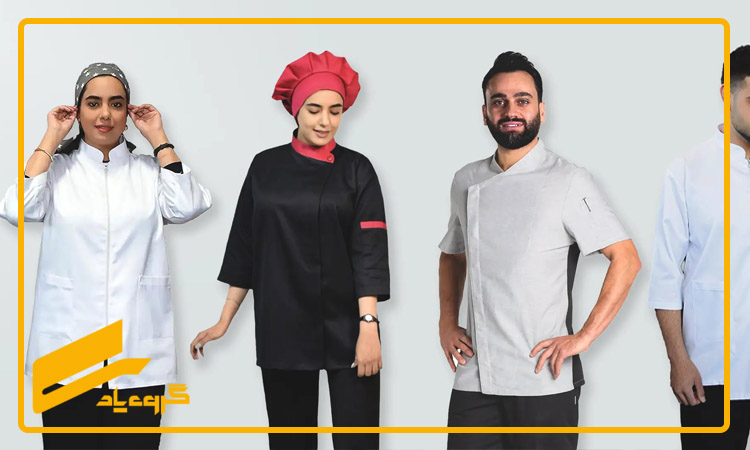 تاثیر لباس کار تبلیغاتی بر انگیزه کارکنان