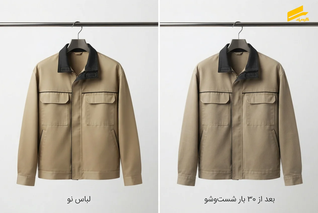 خرید لباس کار سازمانی